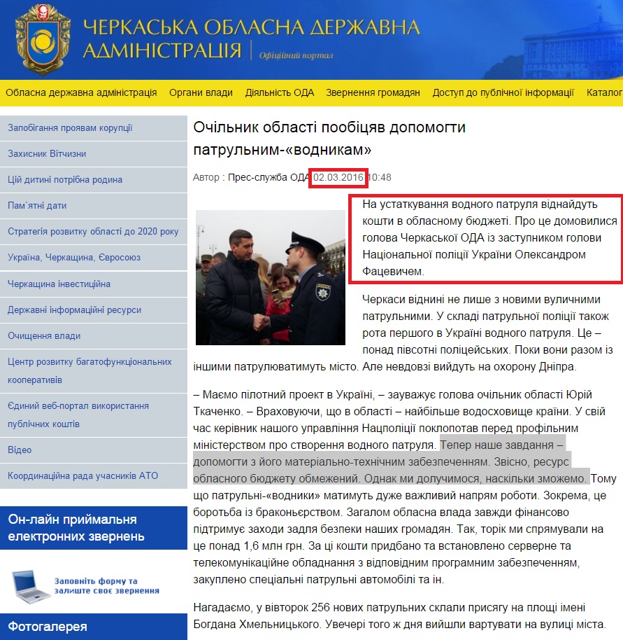 http://ck-oda.gov.ua/ochilnyk-oblasti-poobitsyav-dopomohty-patrulnym-vodnykam/