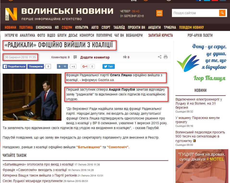http://www.volynnews.com/news/ukraine/radykaly-ofitsiyno-vyyshly-z-koalitsiyi/