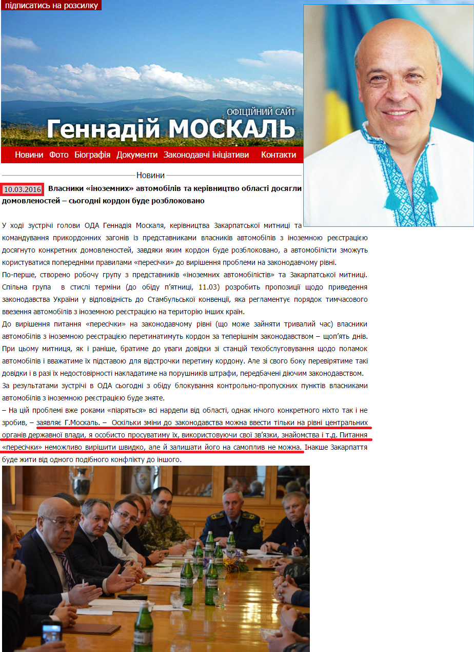 http://moskal.in.ua/?categoty=news&news_id=2135
