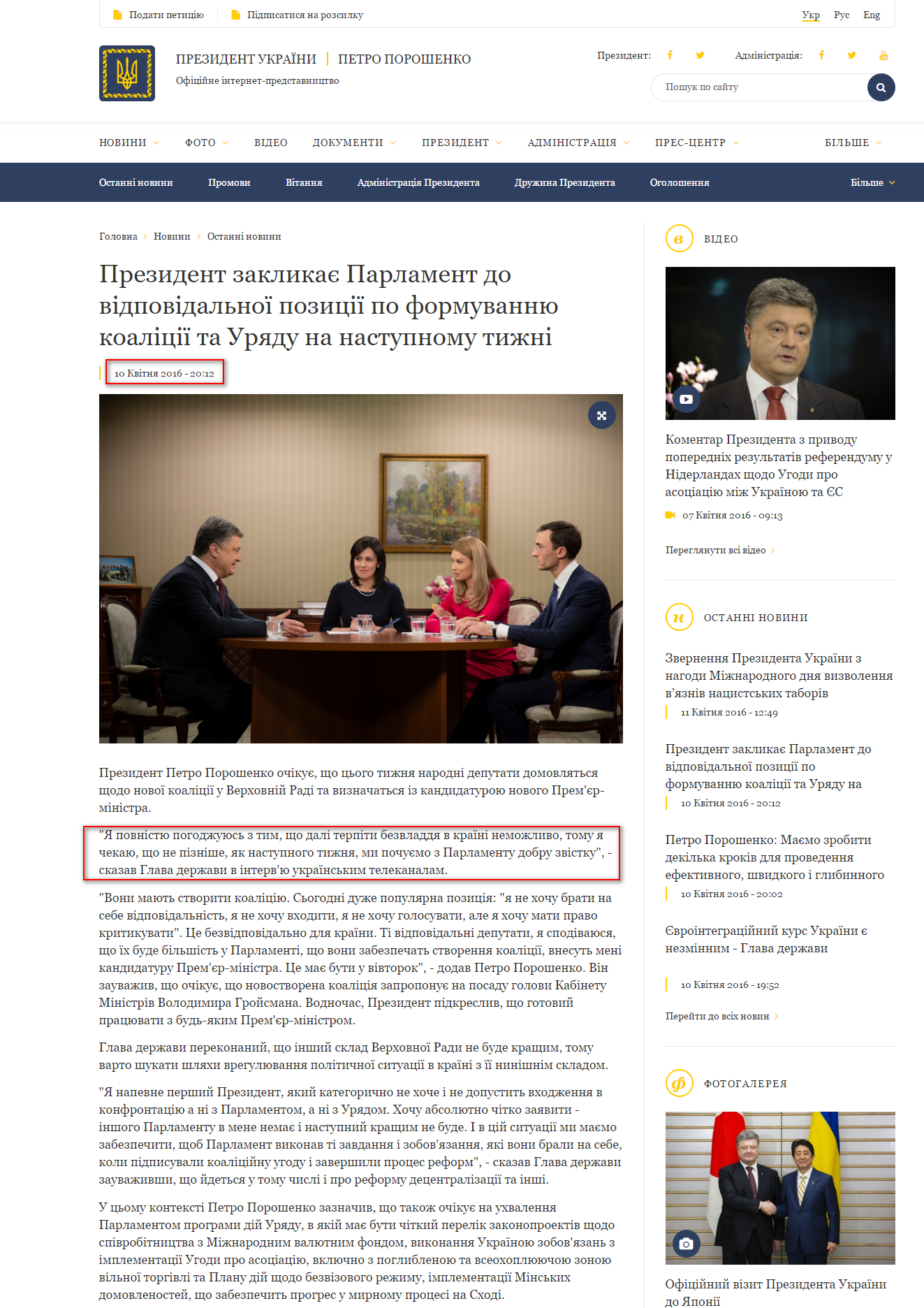 http://www.president.gov.ua/news/prezident-zaklikaye-parlament-do-vidpovidalnoyi-poziciyi-po-36974