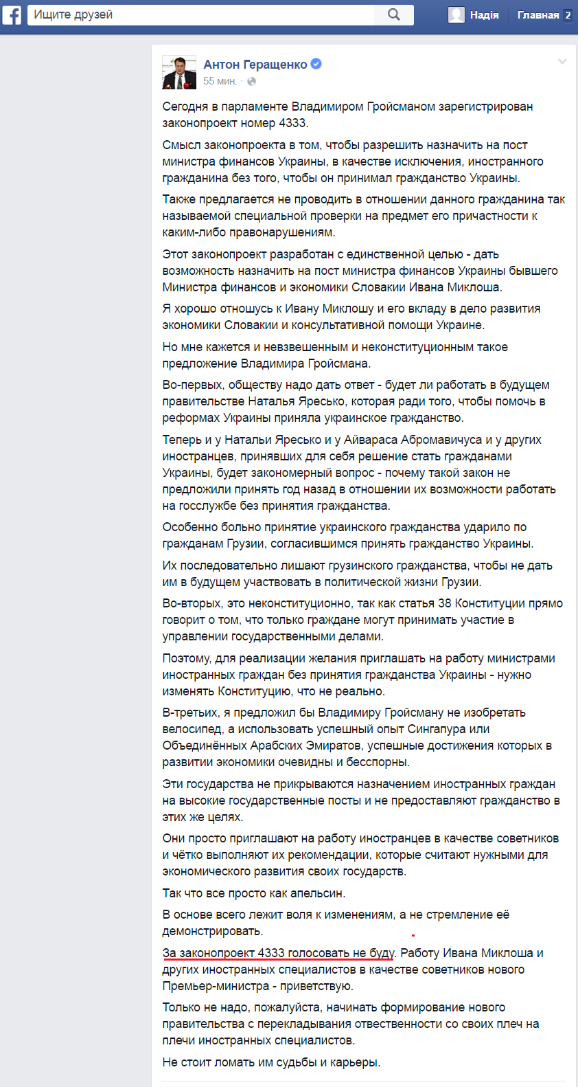 https://www.facebook.com/anton.gerashchenko.7/posts/1022515331168647?pnref=story