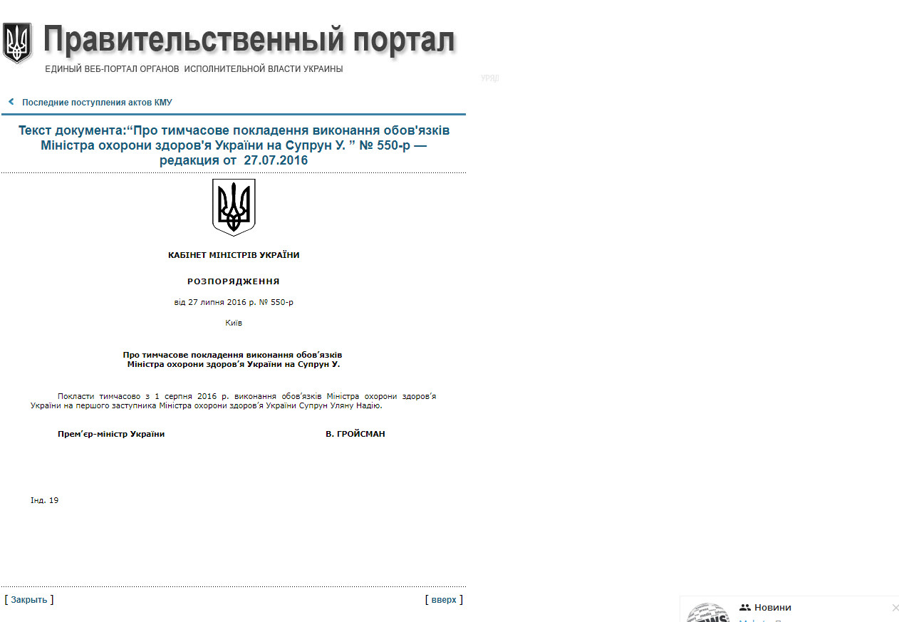 http://www.kmu.gov.ua/control/ru/cardnpd?docid=249219795