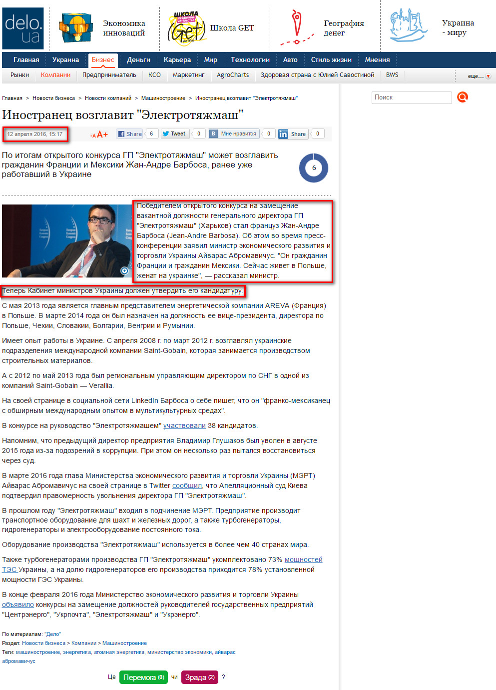 http://delo.ua/business/inostranec-vozglavil-elektrotjazhmash-315254/?supdated_new=1460467218