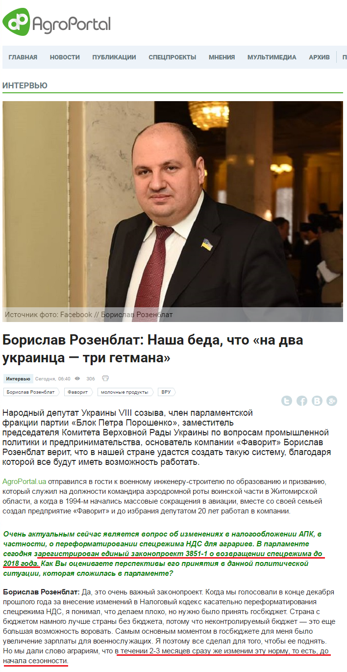 http://agroportal.ua/publishing/intervyu/borislav-rozenblat-nasha-beda-chto-na-dva-ukraintsa-tri-getmana/