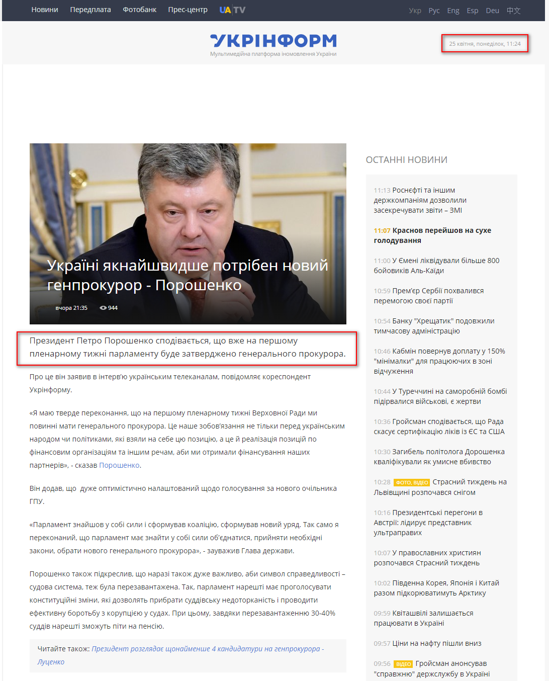 https://www.rbc.ua/ukr/news/poroshenko-uveren-vooruzhennaya-missiya-obse-1461527029.html