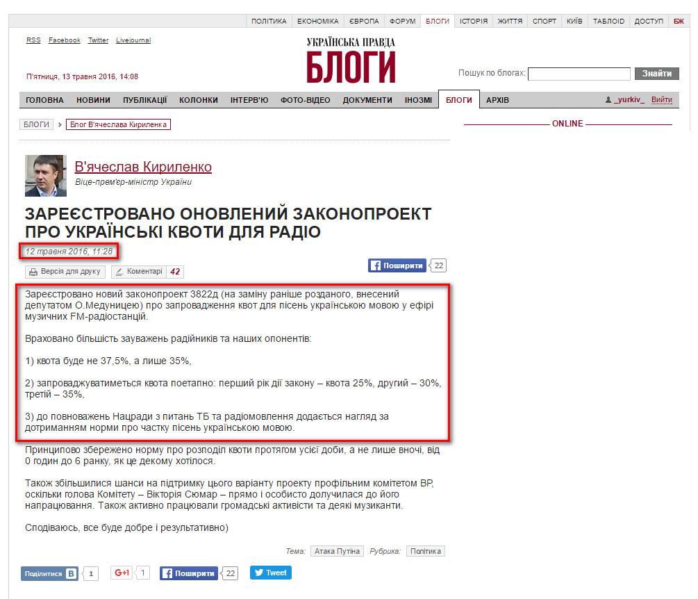 http://blogs.pravda.com.ua/authors/kyrylenko/57343ebeae489/