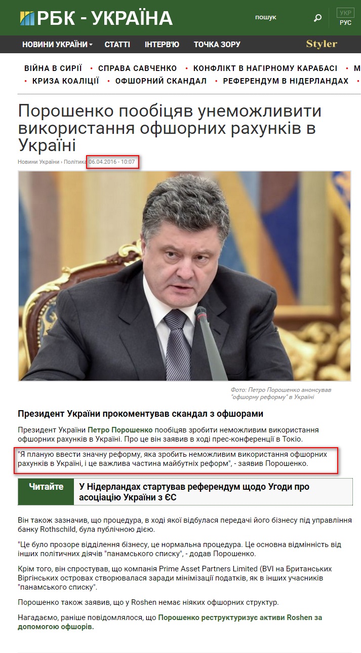 https://www.rbc.ua/ukr/news/poroshenko-poobeshchal-sdelat-nevozmozhnym-1459926419.html