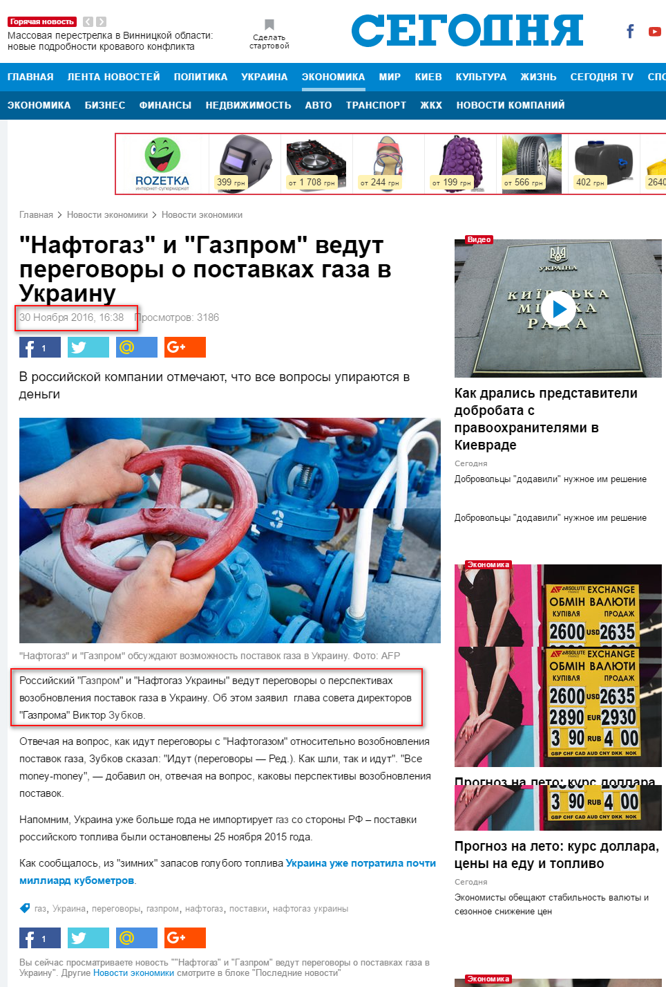 http://www.segodnya.ua/economics/enews/naftogaz-i-gazprom-vedut-peregovory-o-postavkah-gaza-v-ukrainu-775147.html
