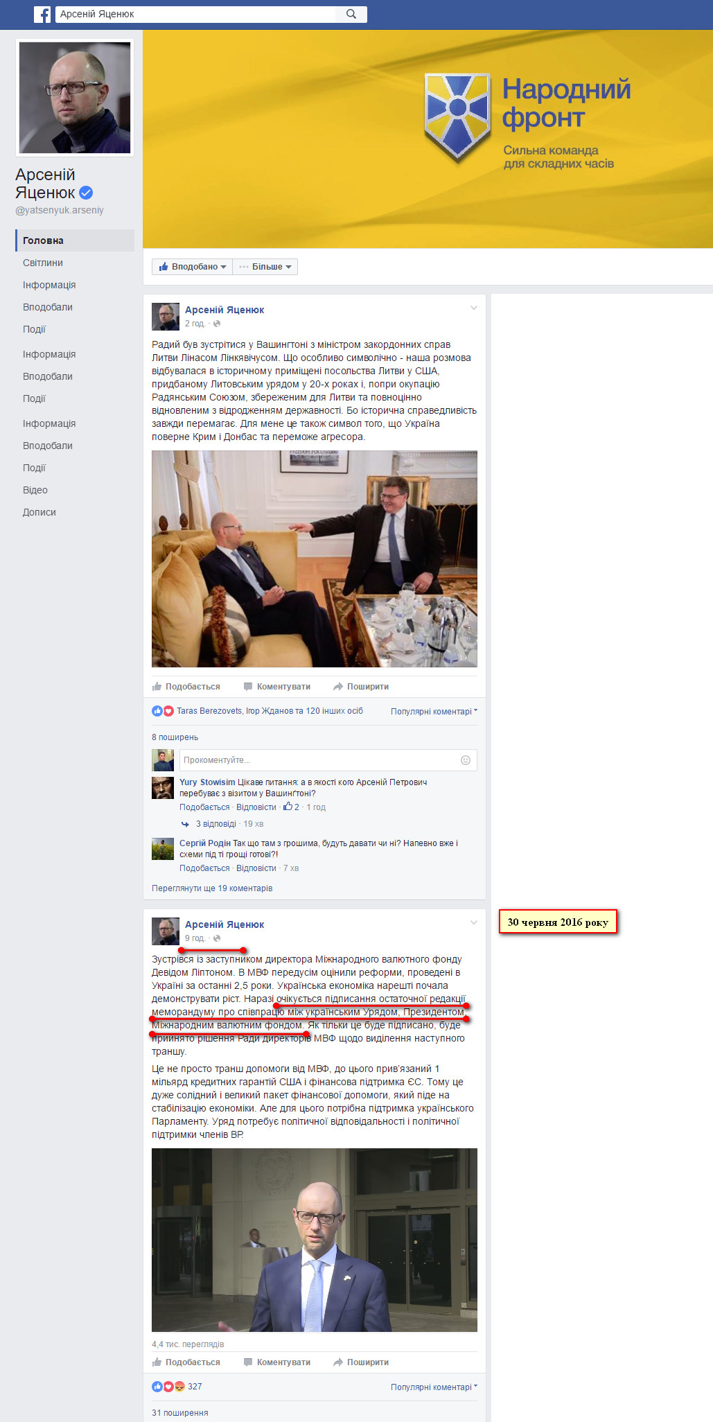 https://www.facebook.com/yatsenyuk.arseniy/?fref=ts