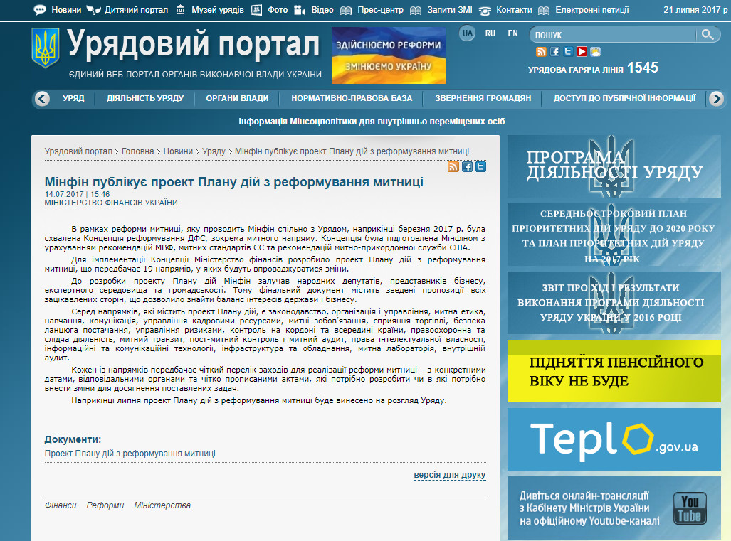 http://www.kmu.gov.ua/control/publish/article?art_id=250141228