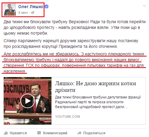 https://www.facebook.com/O.Liashko/posts/1005009559567641?pnref=story