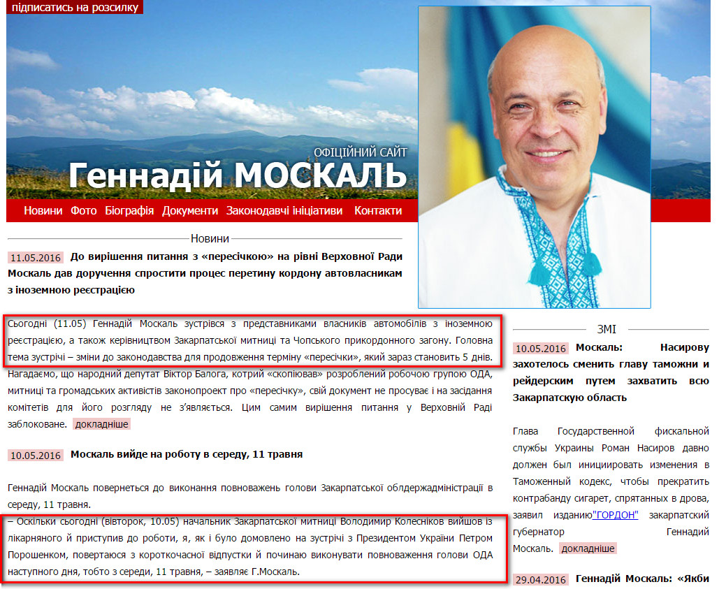 http://moskal.in.ua/index.php?loc=news&list=1