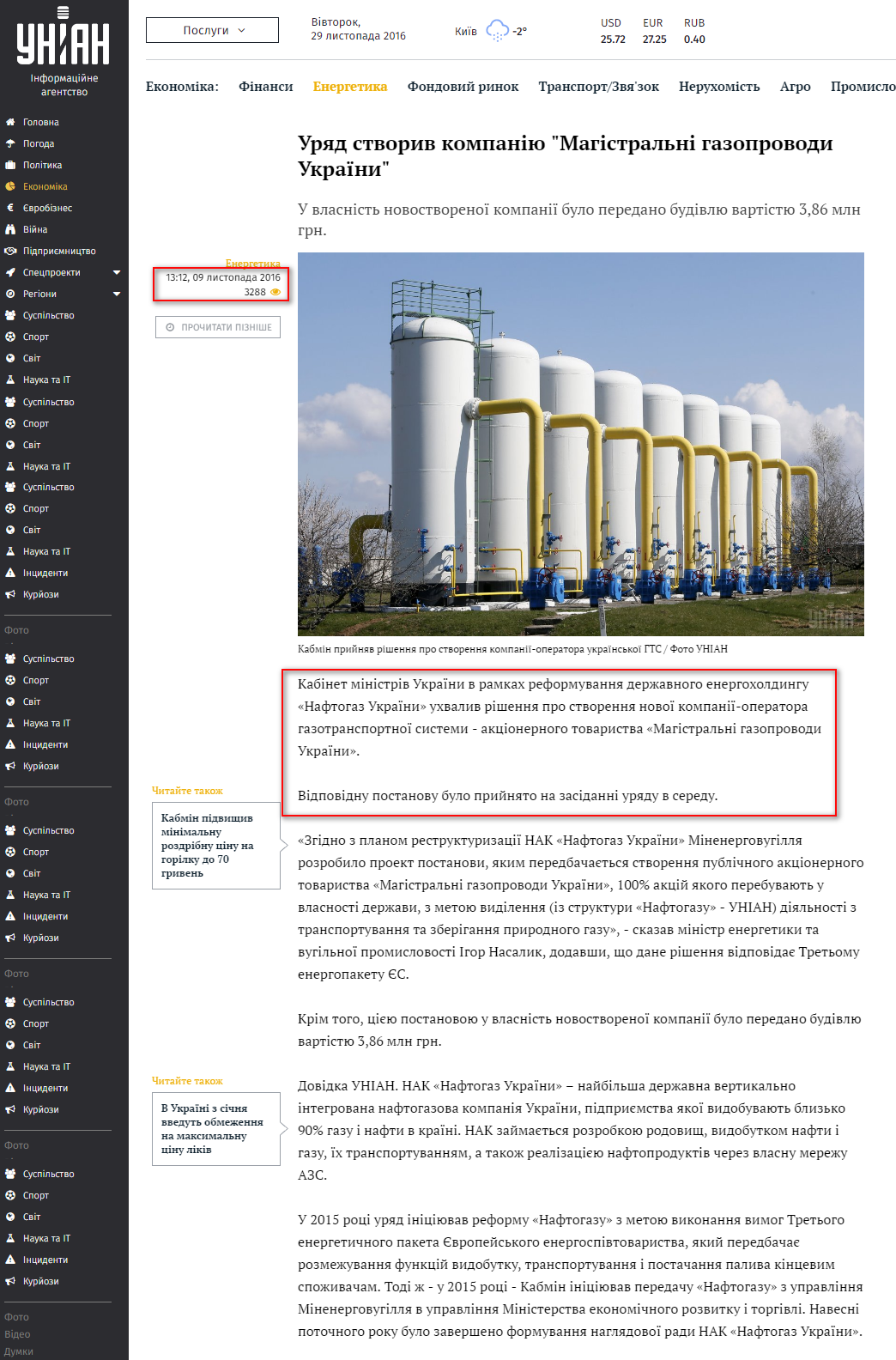 http://economics.unian.ua/energetics/1614356-uryad-stvoriv-kompaniyu-magistralni-gazoprovodi-ukrajini.html