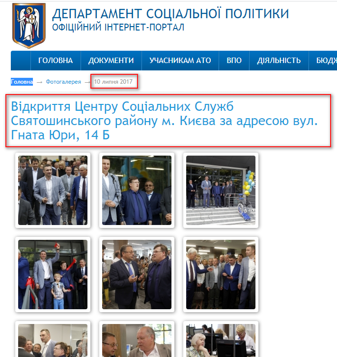 https://dsp.kyivcity.gov.ua/gallery/19.html