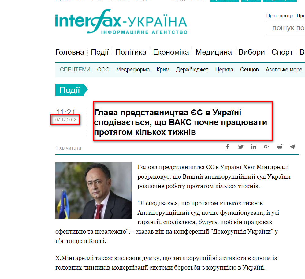 https://ua.interfax.com.ua/news/general/551595.html