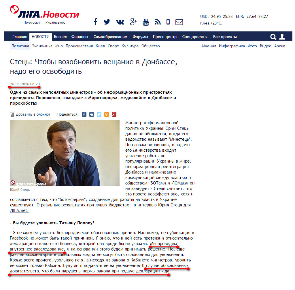 http://news.liga.net/interview/politics/10892262-stets_chtoby_vozobnovit_veshchanie_v_donbasse_nado_ego_osvobodit.htm