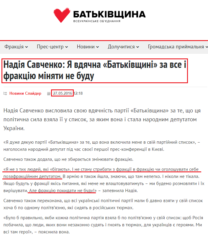http://ba.org.ua/nadiya-savchenko-ya-vdyachna-batkivshhini-za-vse-i-frakciyu-minyati-ne-budu/