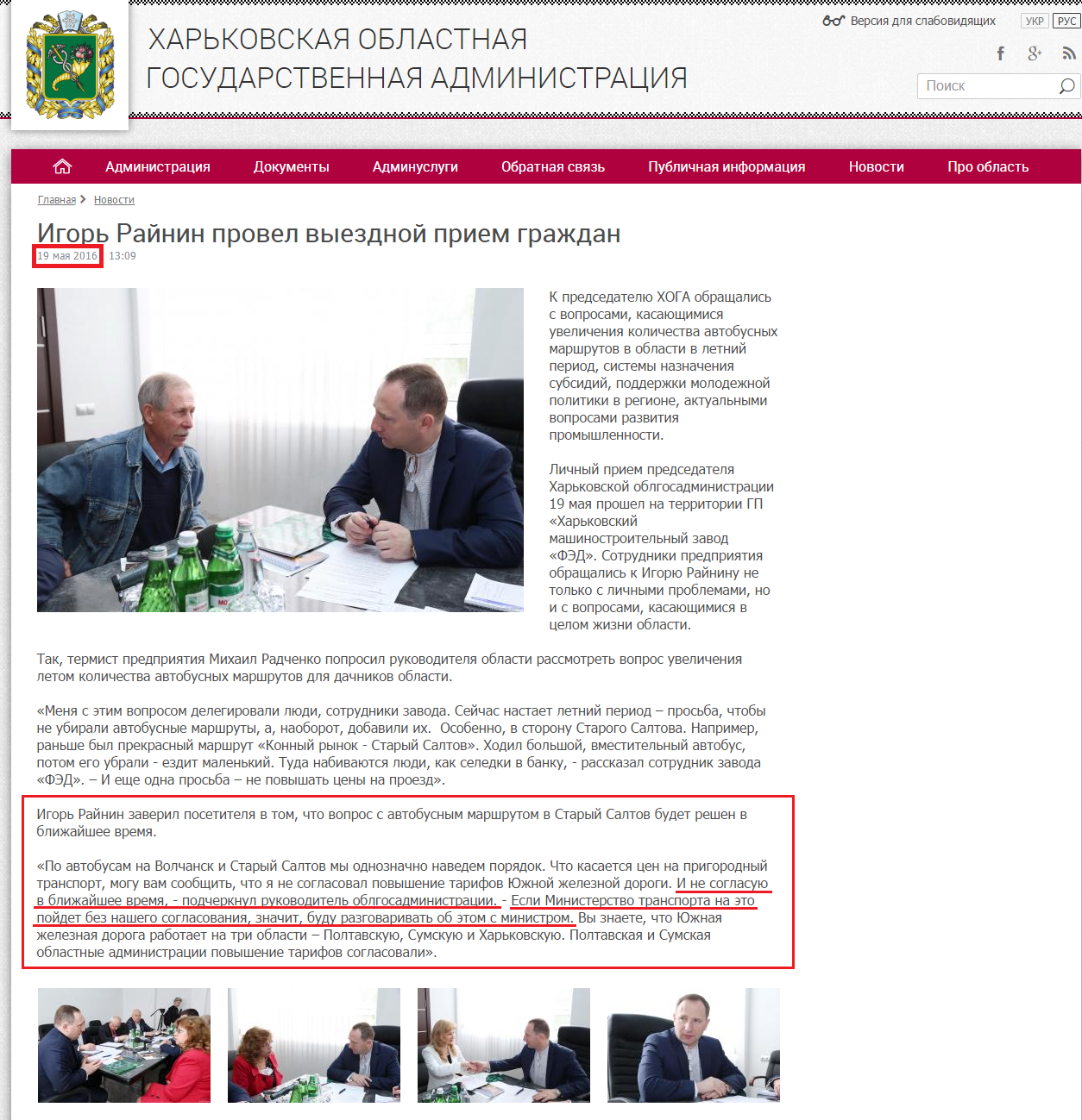 http://kharkivoda.gov.ua/ru/news/80863