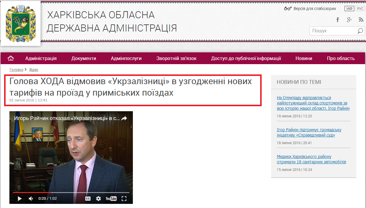 http://kharkivoda.gov.ua/video/81518