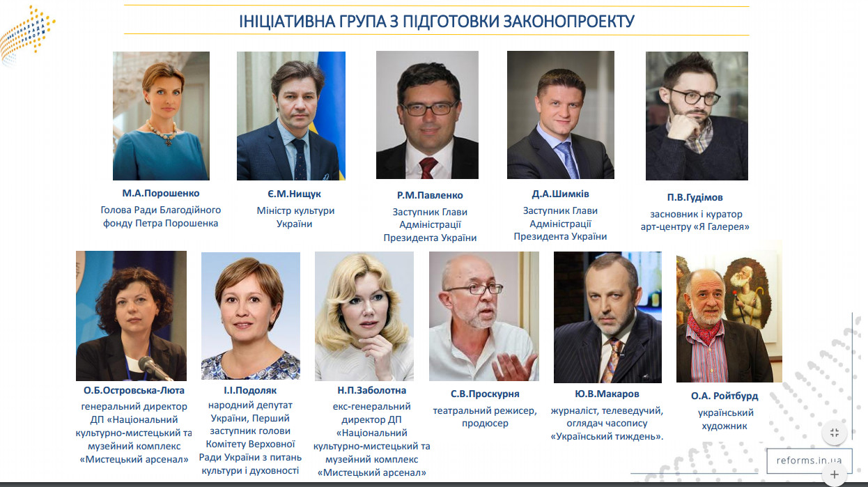 http://reforms.in.ua/sites/default/files/imce/3.3._prezentaciya_koncepciyi_ukrayinskogo_kulturnogo_fondu.pdf