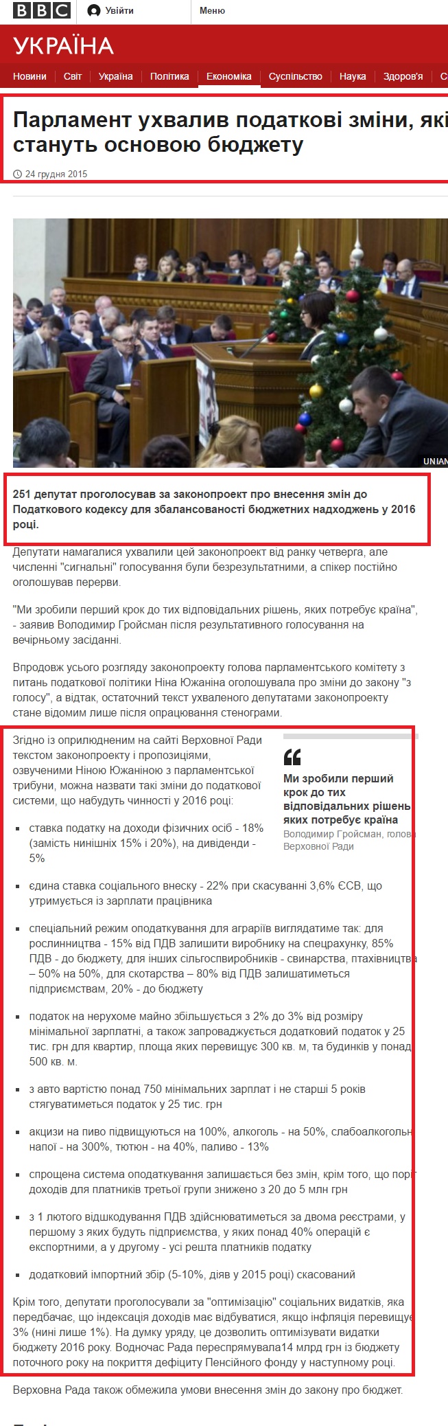 http://www.bbc.com/ukrainian/business/2015/12/151224_taxes_budget_az