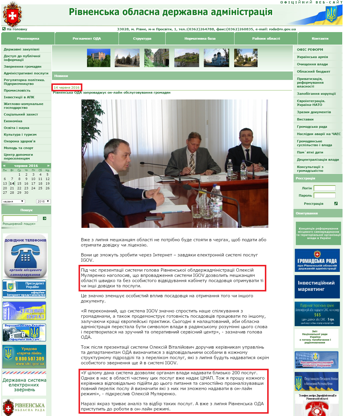 http://www.rv.gov.ua/sitenew/main/ua/news/detail/41391.htm