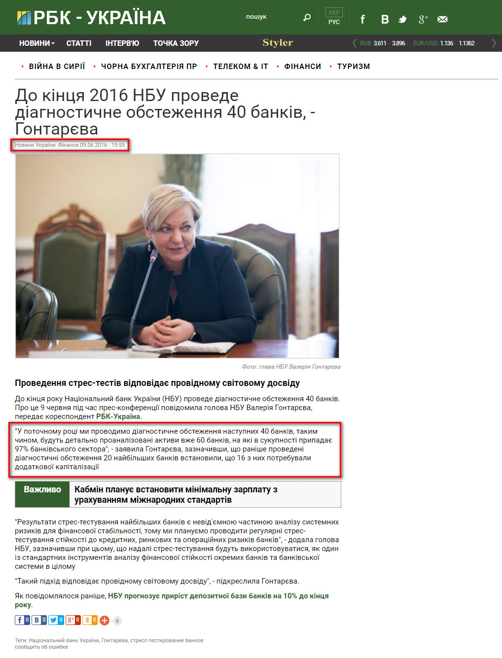 https://www.rbcua.com/ukr/news/kontsa-2016-nbu-provedet-diagnosticheskoe-1465476897.html