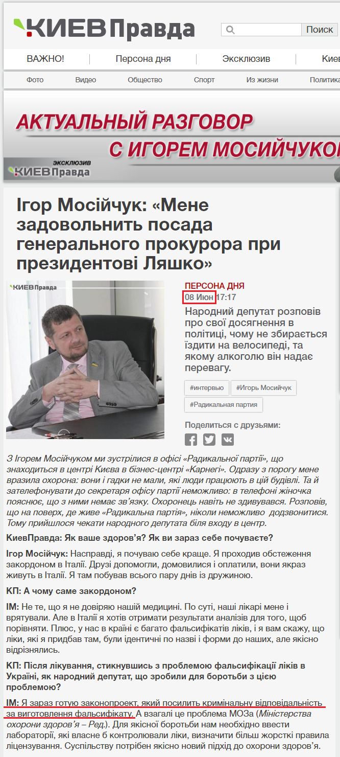 http://www.kievpravda.com/news/31347