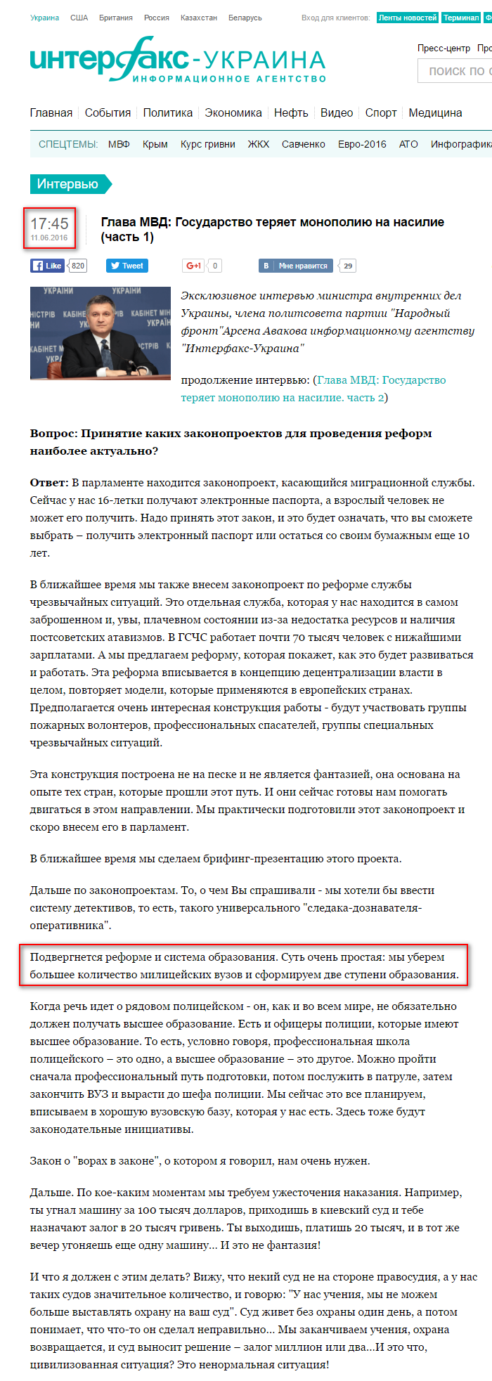 http://interfax.com.ua/news/interview/349567.html