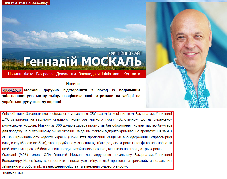 http://moskal.in.ua/?categoty=news&news_id=2280