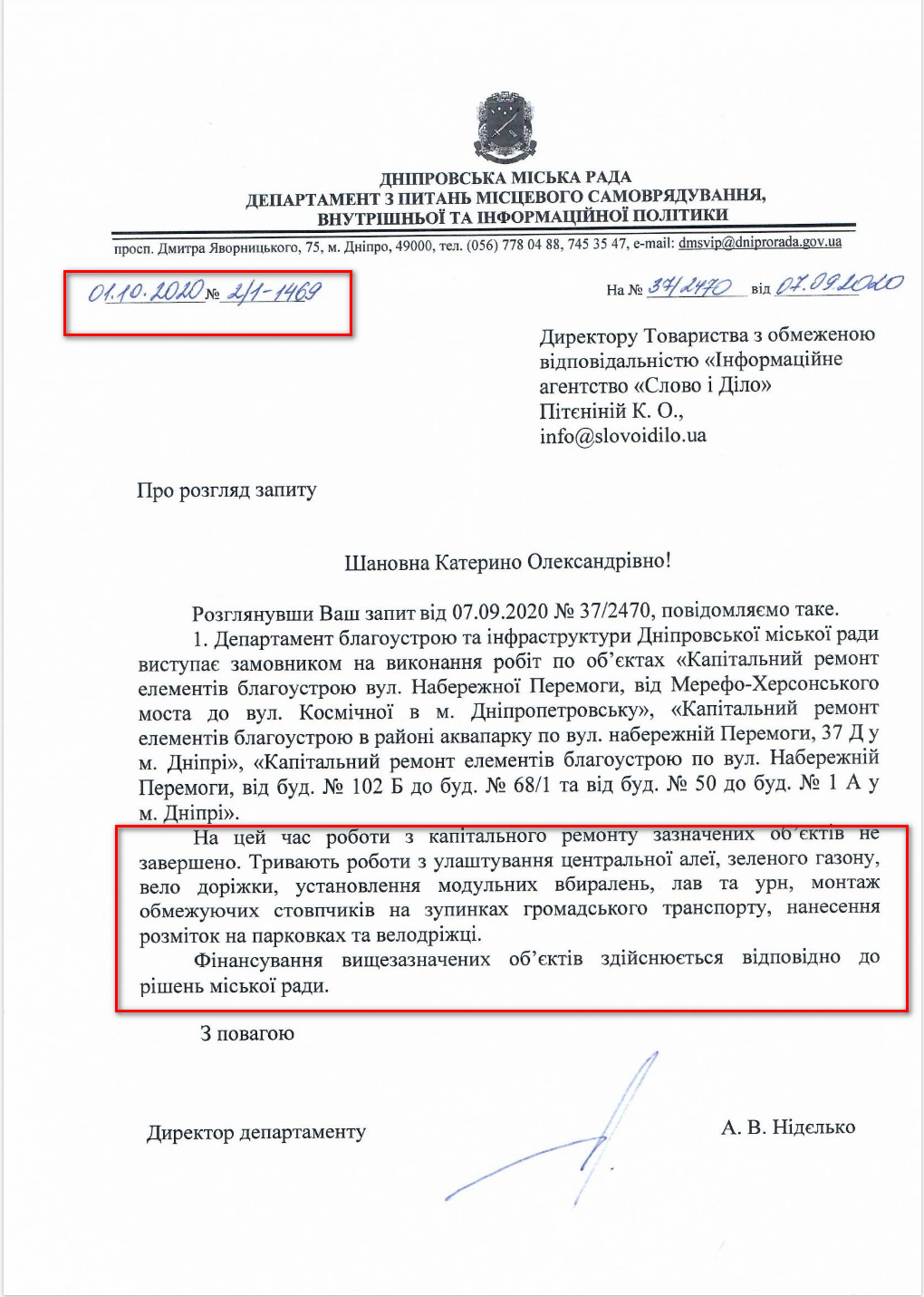 Лист Дніпровської МР від 1 жовтня 2020 року