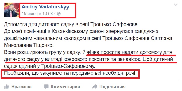 https://www.facebook.com/andriy.vadaturskyy/posts/10154290740671692?pnref=story