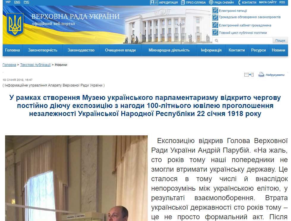http://rada.gov.ua/fsview/153931.html