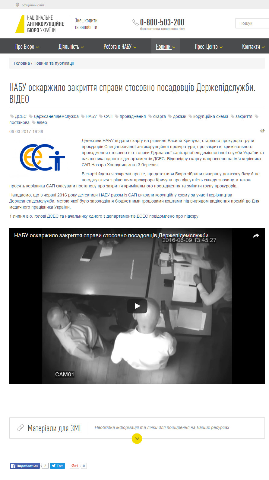 https://nabu.gov.ua/novyny/nabu-oskarzhylo-zakryttya-spravy-stosovno-posadovciv-derzhepidsluzhby-video