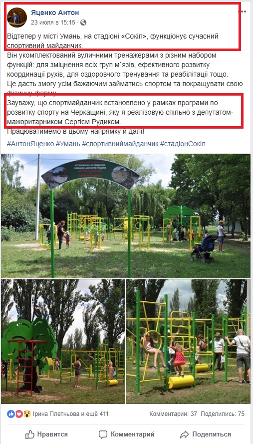 https://www.facebook.com/antonyatsenko200/posts/2010412112605032