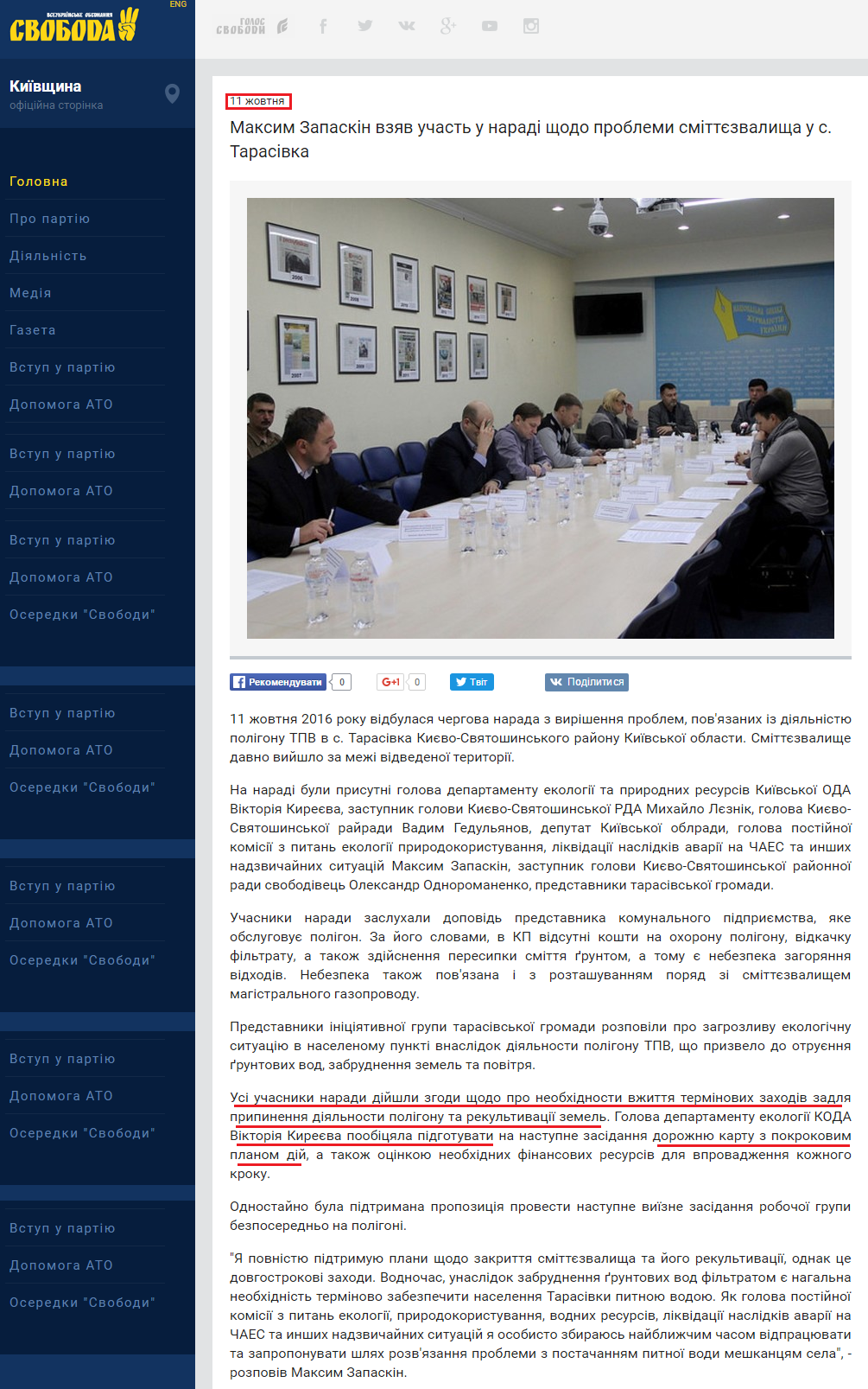 http://kyiv.svoboda.org.ua/news/events/00111081/