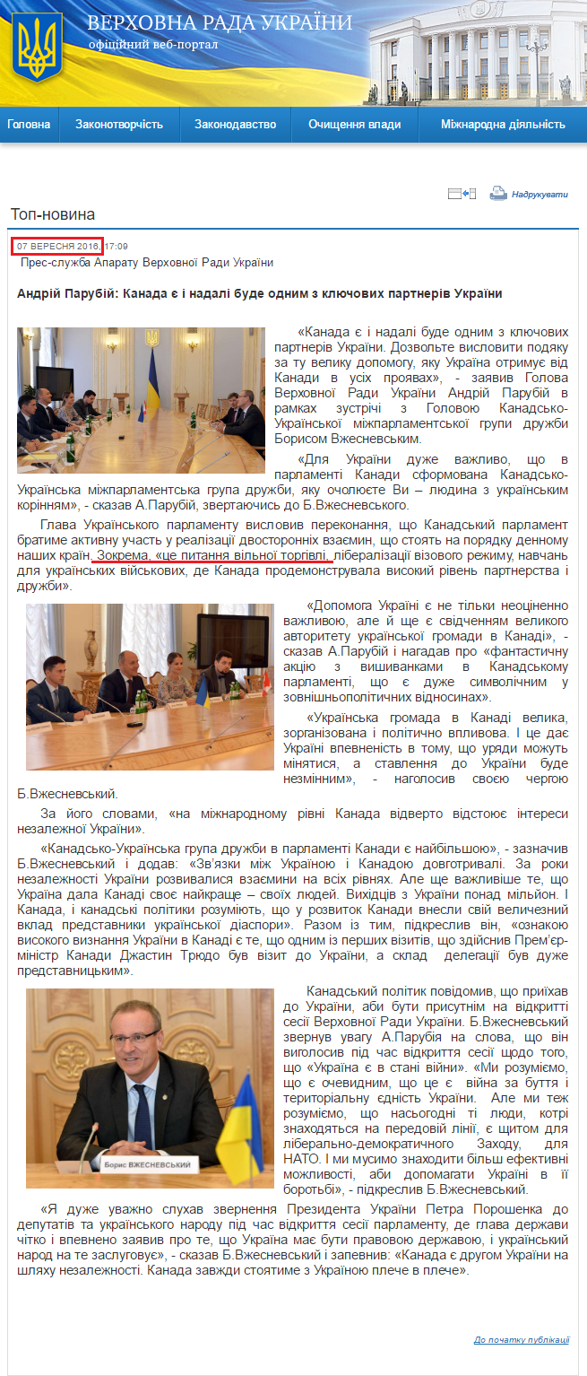http://www.rada.gov.ua/news/Novyny/134137.html