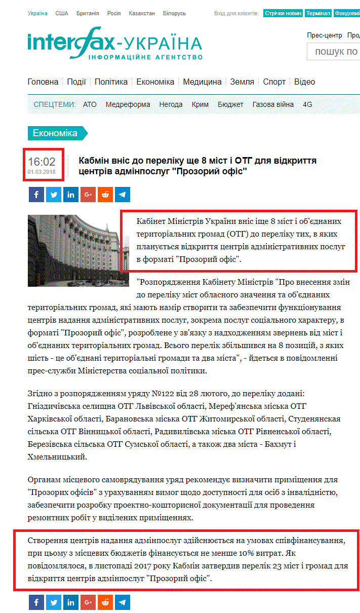 http://ua.interfax.com.ua/news/economic/488871.html