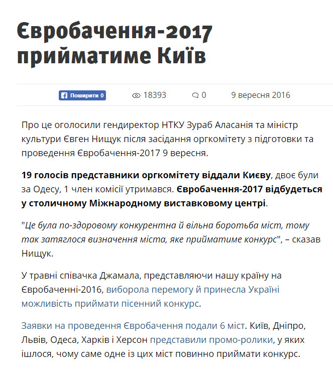 https://life.pravda.com.ua/culture/2016/09/9/217107/