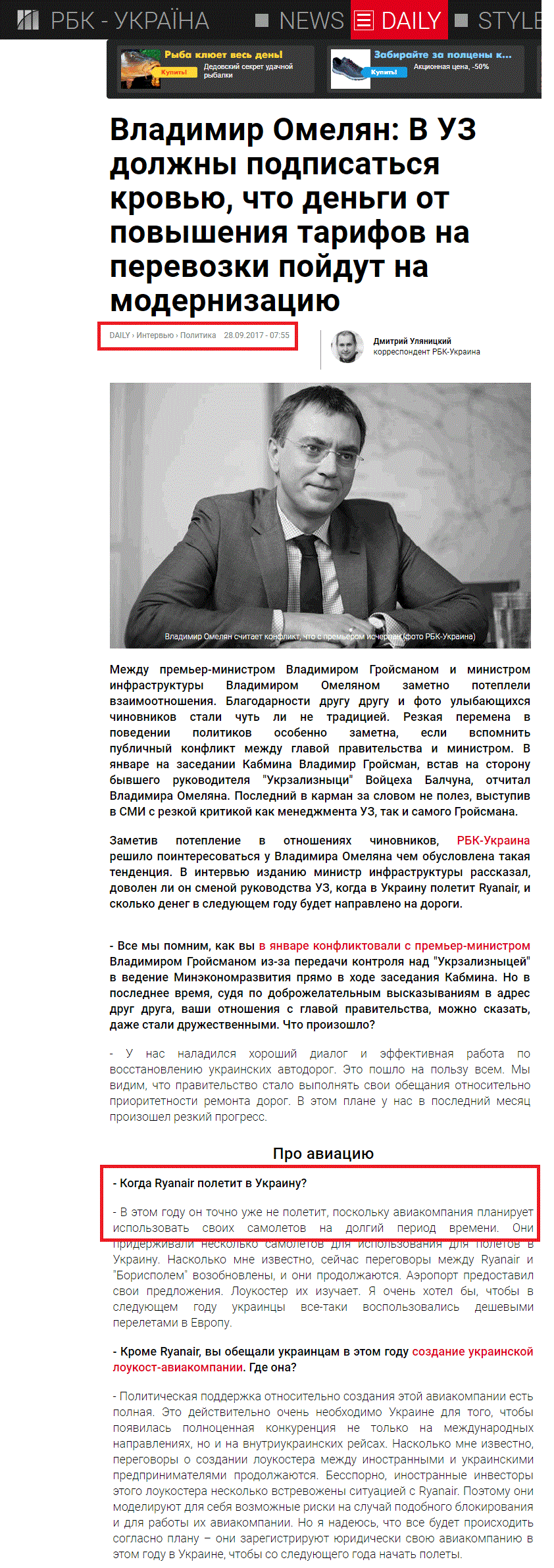https://daily.rbc.ua/rus/show/vladimir-omelyan-uz-dolzhny-podpisatsya-krovyu-1506540350.html