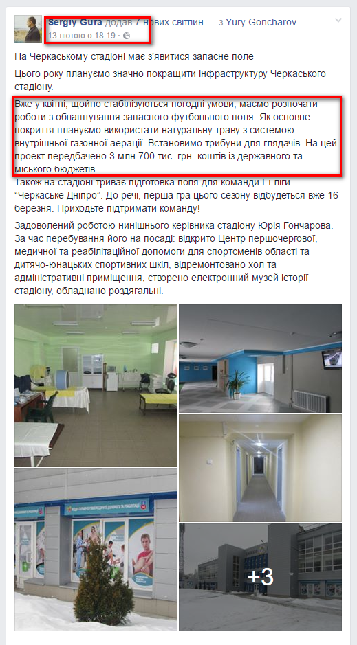 https://www.facebook.com/sergiy.gura/posts/124851611366736?pnref=story