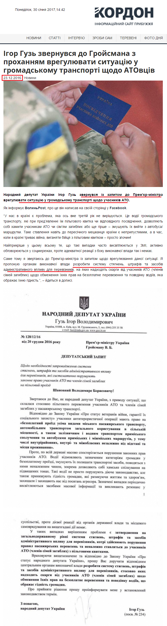 http://kordon.in.ua/news/ihor-huz-zvernuvsya-hrojsmana-z-prohannyam-vrehulyuvaty-sytuatsiyu-u-hromadskomu-transporti-schodo-atovtsiv-36635/