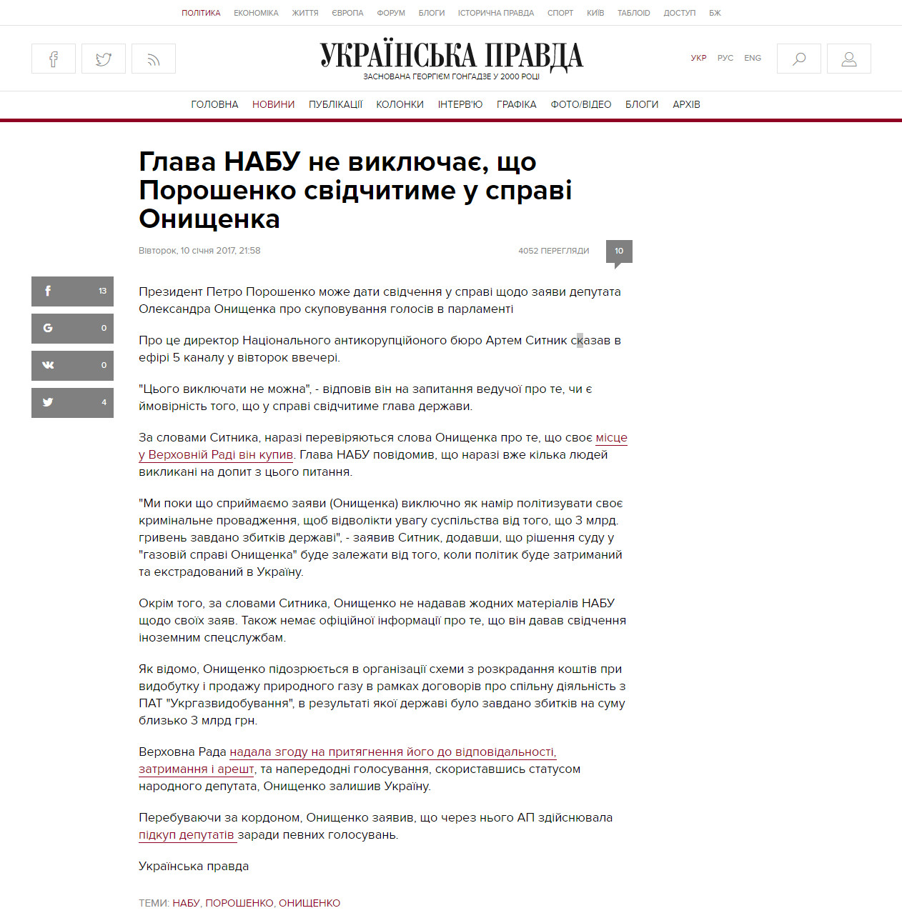 http://www.pravda.com.ua/news/2017/01/10/7132081/