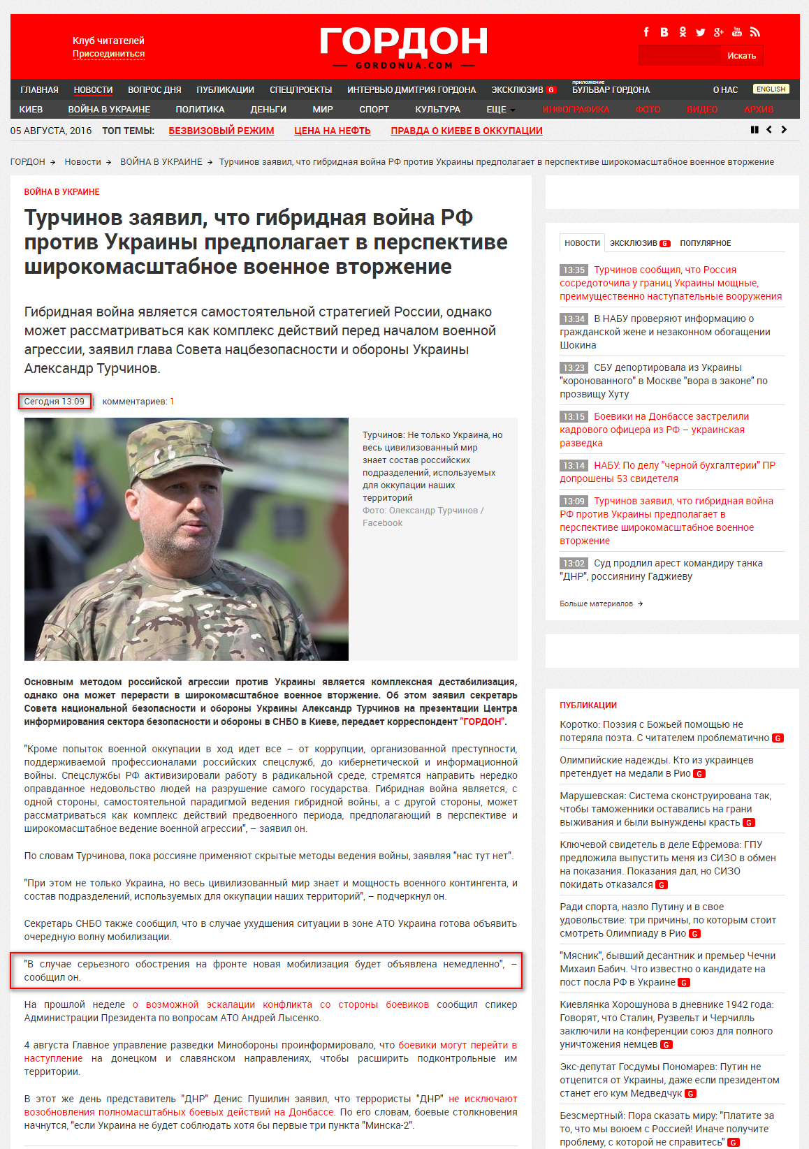 http://gordonua.com/news/war/turchinov-zayavil-chto-gibridnaya-voyna-rf-protiv-ukrainy-predusmatrivaet-v-perspektive-shirokomasshtabnoe-voennoe-vtorzhenie-143998.html