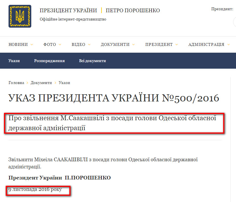 http://www.president.gov.ua/documents/5002016-20720
