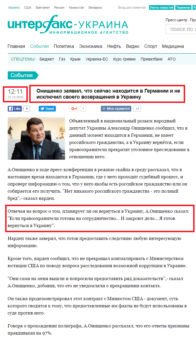 http://interfax.com.ua/news/general/392115.html