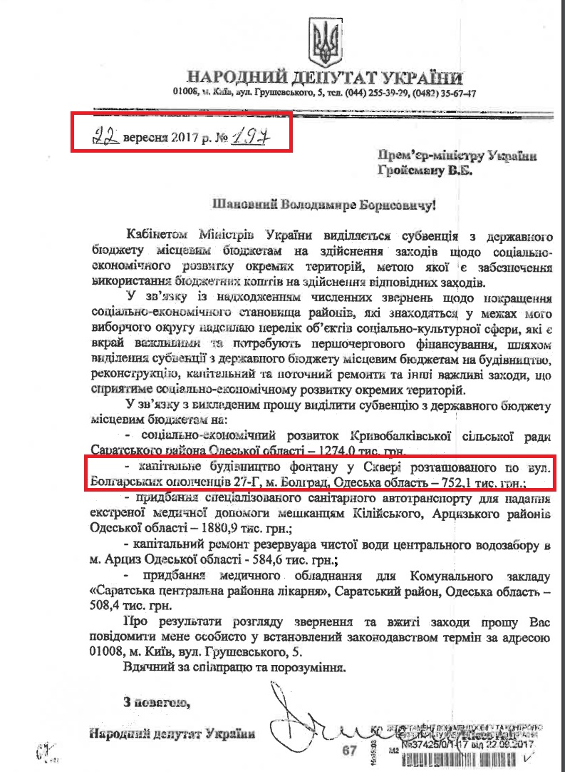 https://dostup.pravda.com.ua/request/49036/response/117875/attach/2/SIneo283N1R19051108190.pdf