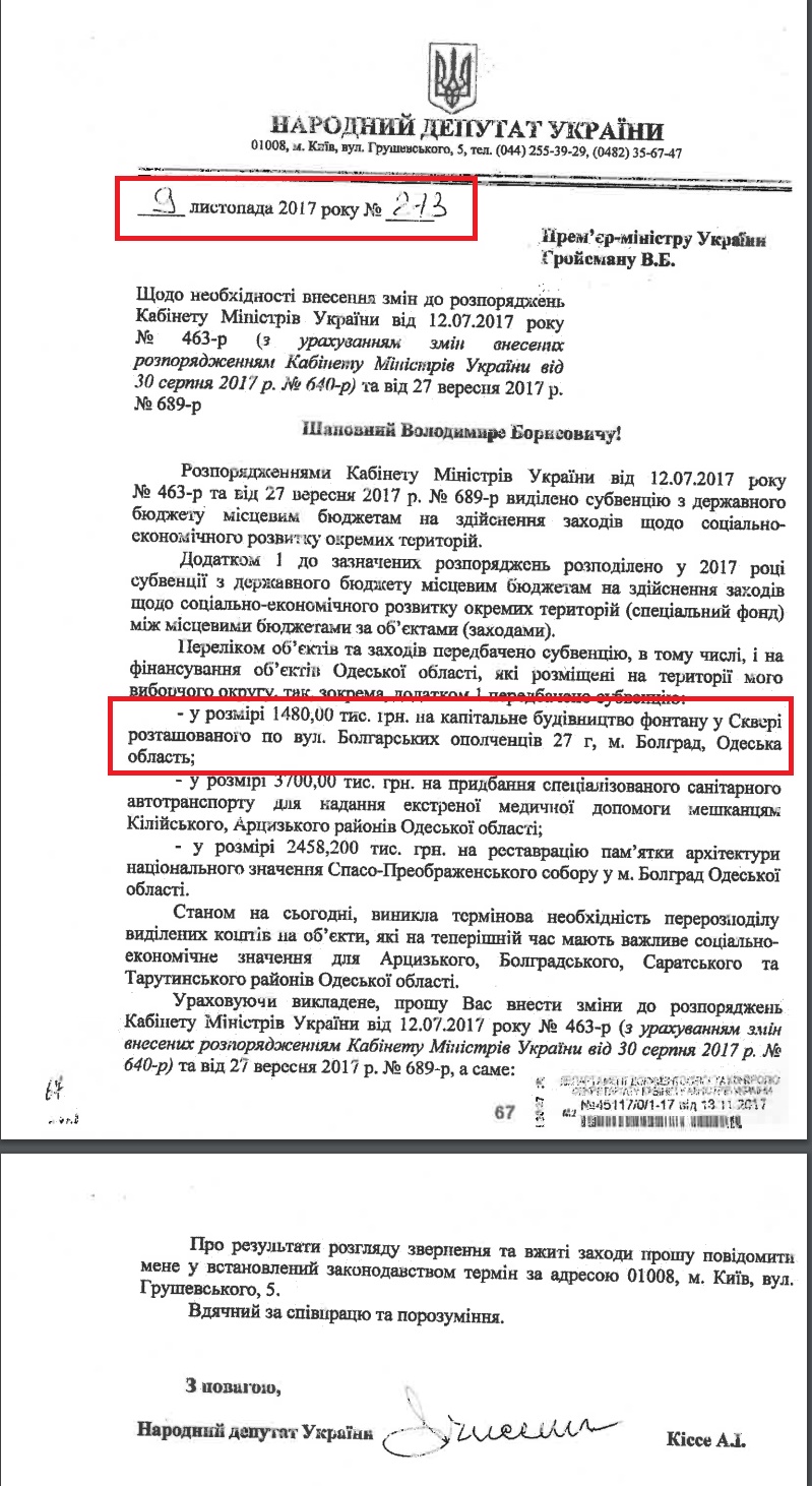 https://dostup.pravda.com.ua/request/49036/response/117875/attach/2/SIneo283N1R19051108190.pdf