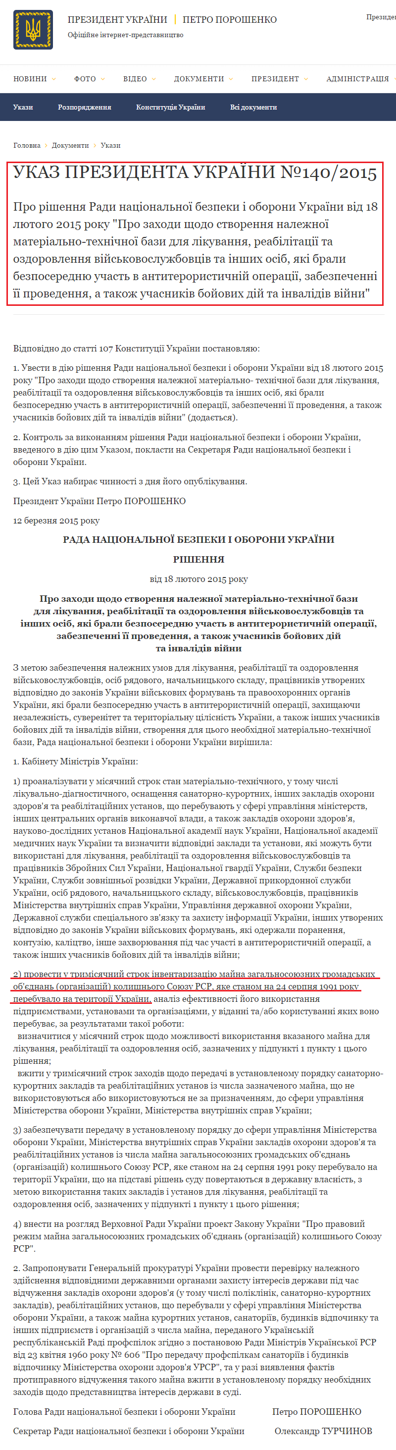 http://www.president.gov.ua/documents/1402015-18602