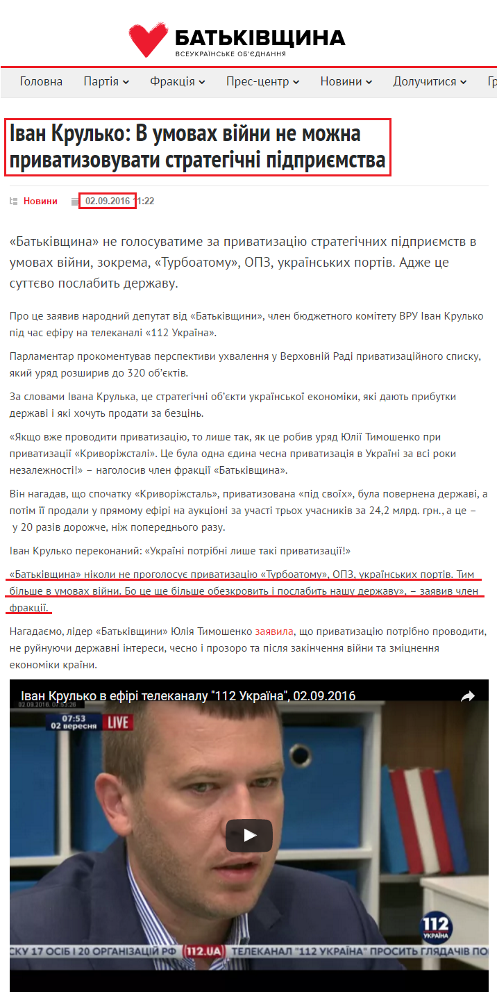 http://ba.org.ua/ivan-krulko-v-umovax-vijni-ne-mozhna-privatizovuvati-strategichni-pidpriyemstva/